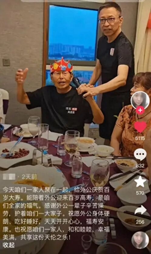 张朝阳回河南老家为父庆百岁大寿！百岁老爷子声音洪亮精气神十足