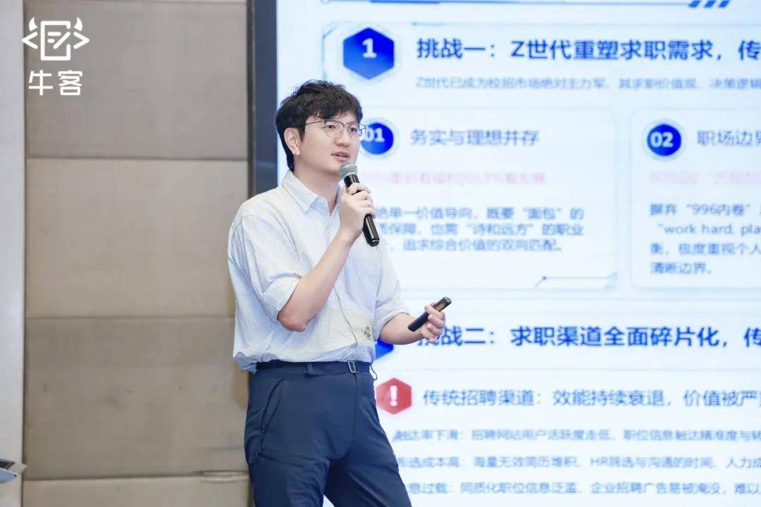 智能Agent时代，招聘正在发生哪些变化？牛客携企业共探人才获取新路径插图14