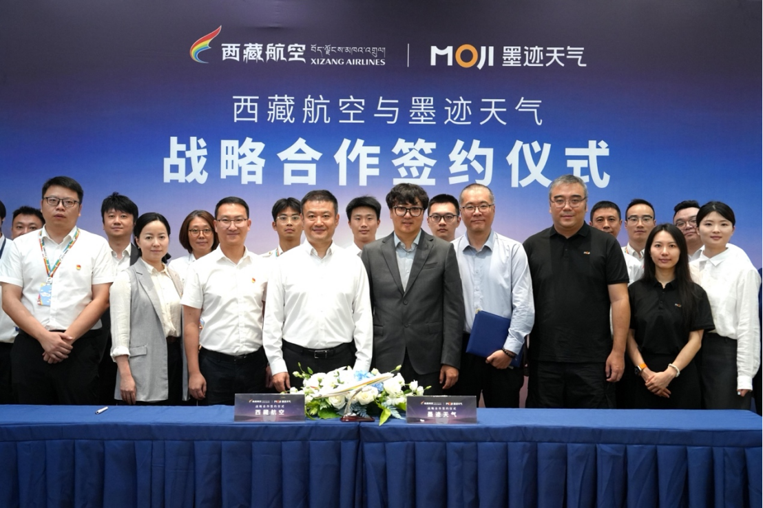 墨迹天气携手西藏航空 启动高高原航空智能气象预警平台建设插图 墨迹天气携手西藏航空 启动高高原航空智能气象预警平台建设插图