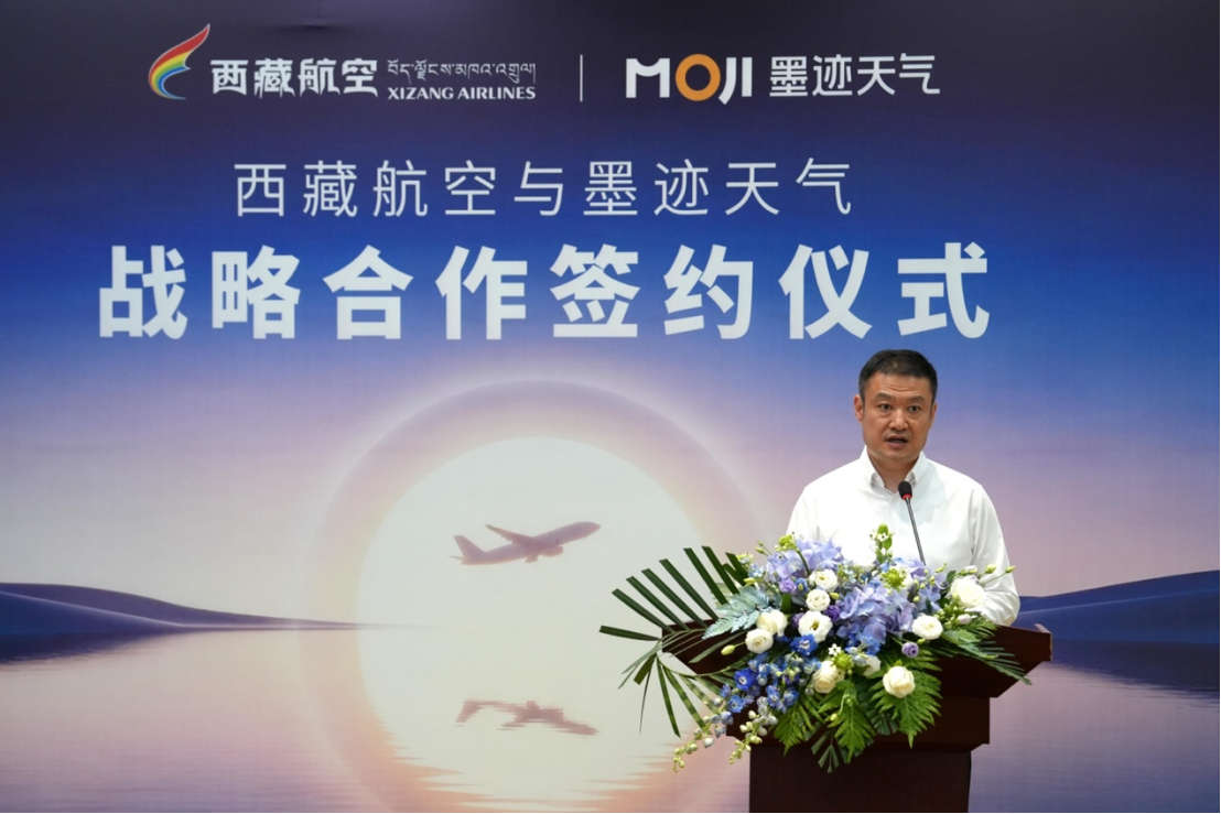 墨迹天气携手西藏航空 启动高高原航空智能气象预警平台建设插图2 墨迹天气携手西藏航空 启动高高原航空智能气象预警平台建设插图2