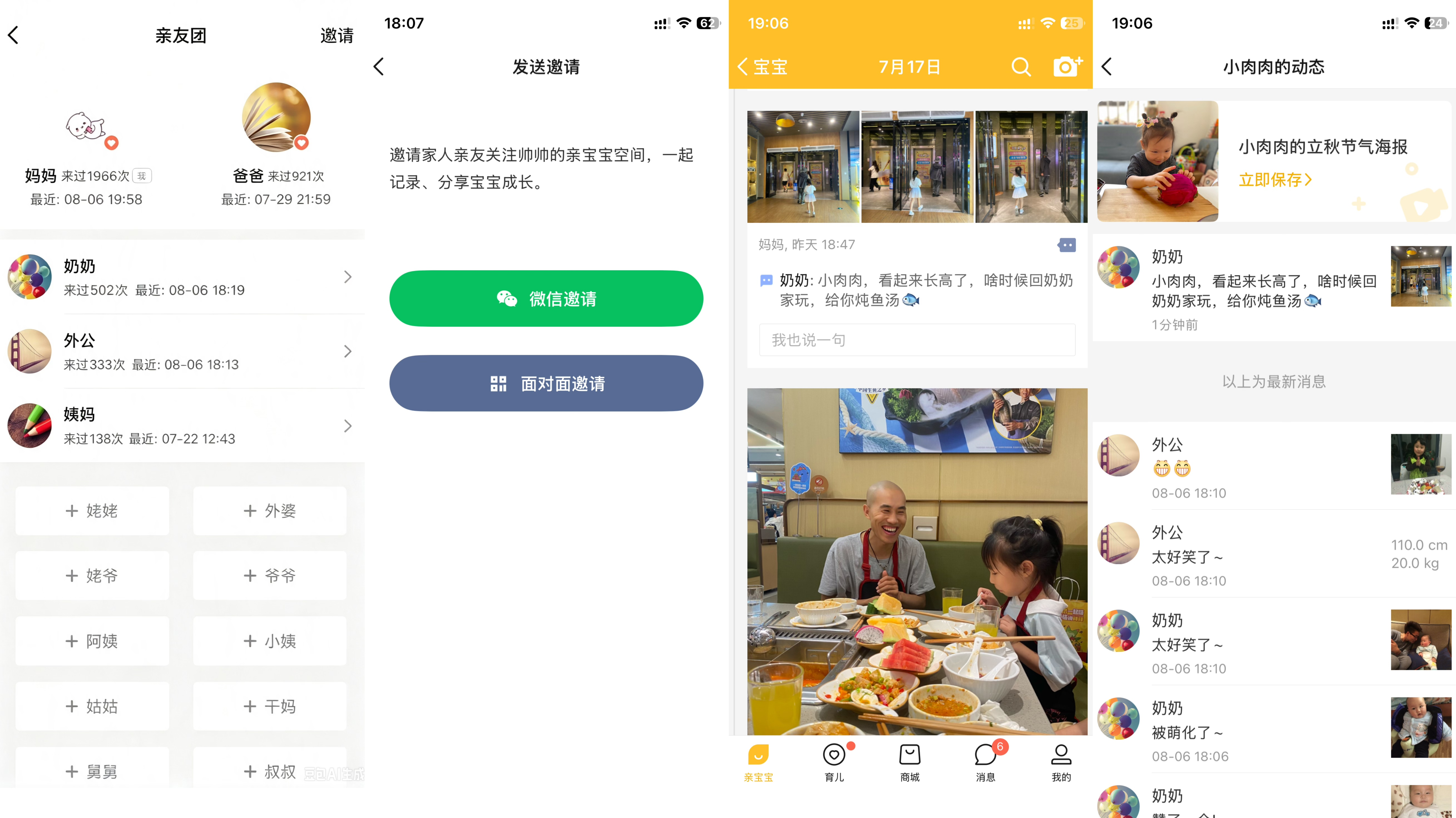 基础功能免费好用、升级会员体验拉满：亲宝宝APP从孕期一路陪伴成长的真实心得插图5