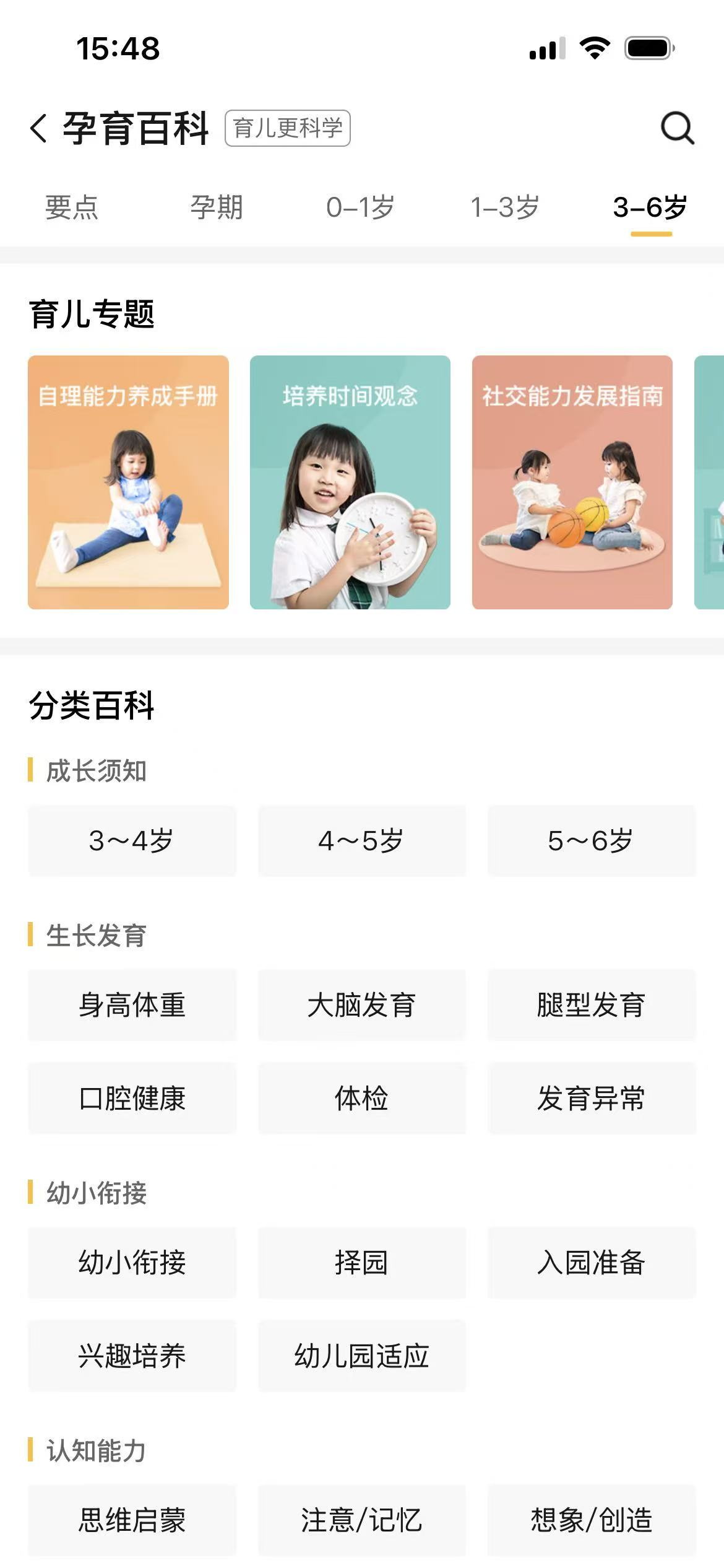 基础功能免费好用、升级会员体验拉满：亲宝宝APP从孕期一路陪伴成长的真实心得插图8