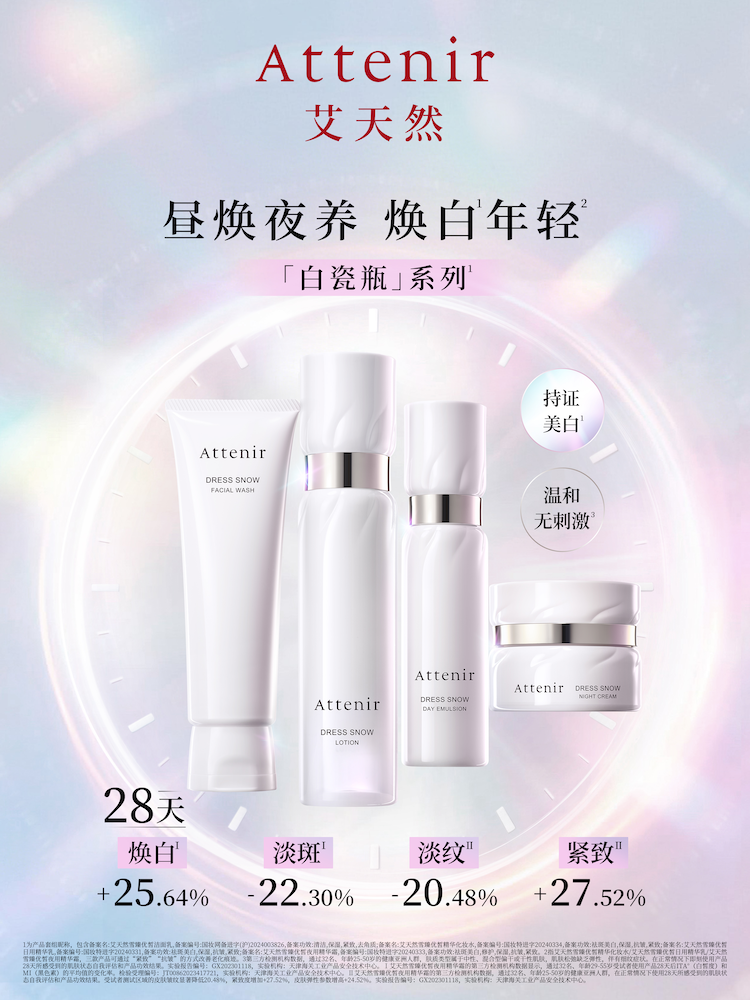 蝉联霸榜@cosme卸妆油第一，艾天然开启品牌长期主义的增长蓝图