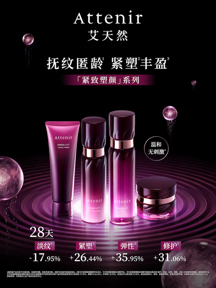蝉联霸榜@cosme卸妆油第一，艾天然开启品牌长期主义的增长蓝图