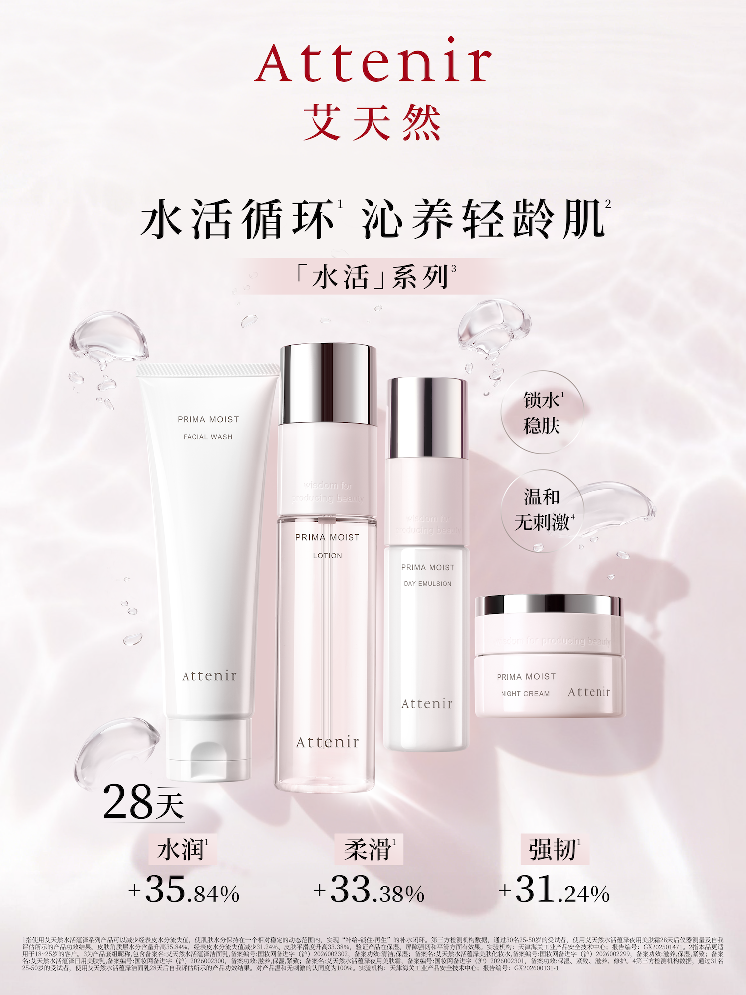 蝉联霸榜@cosme卸妆油第一，艾天然开启品牌长期主义的增长蓝图