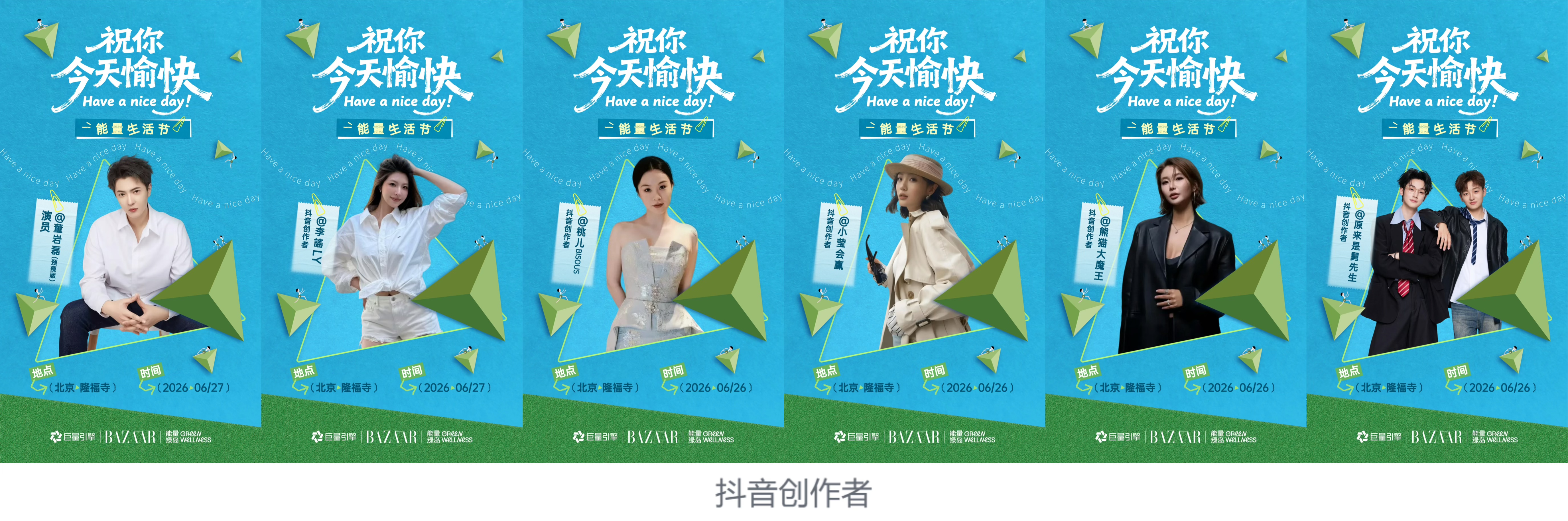 情绪消费时代，巨量引擎以「祝你今天愉快」IP探索疗愈营销新路径