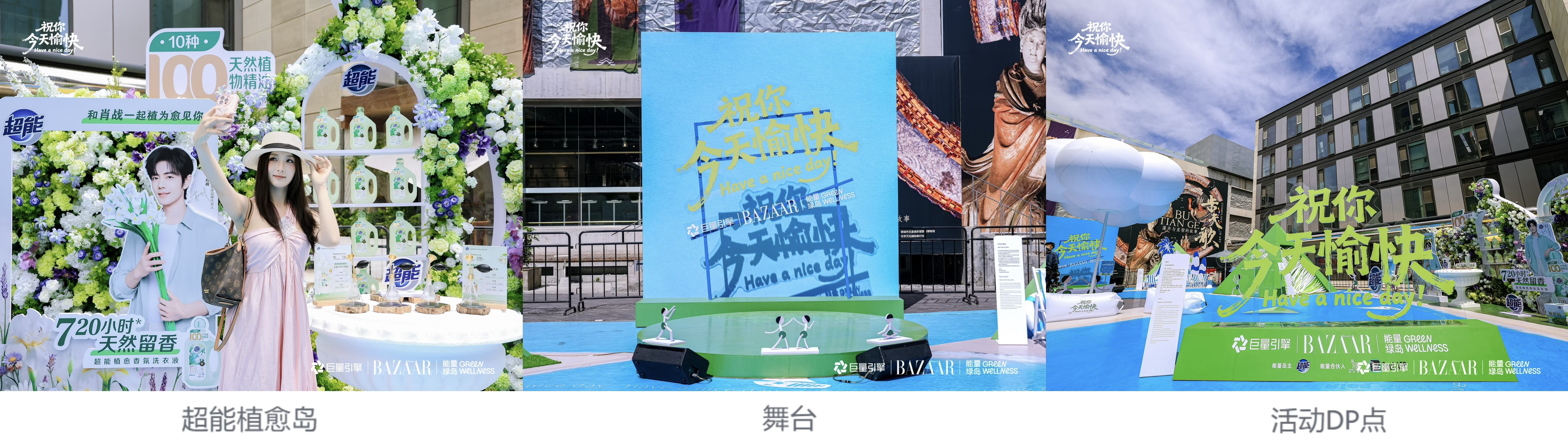 情绪消费时代，巨量引擎以「祝你今天愉快」IP探索疗愈营销新路径