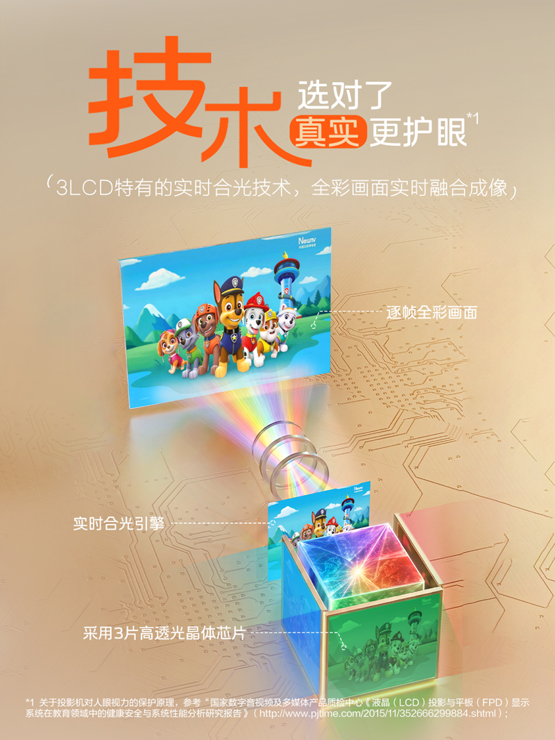网课护眼优选!爱普生清亮全彩投影打造居家健康视觉体验