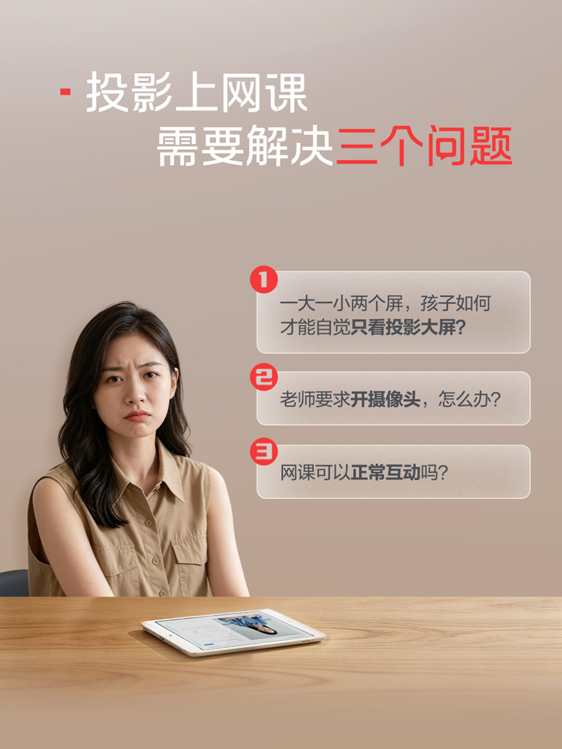 网课护眼优选!爱普生清亮全彩投影打造居家健康视觉体验