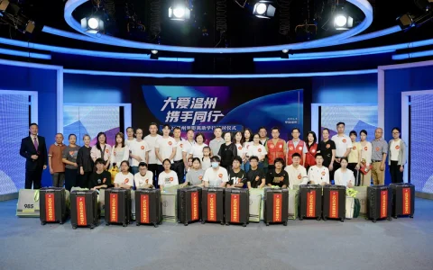 这场助学仪式火了！各大媒体争相报道！