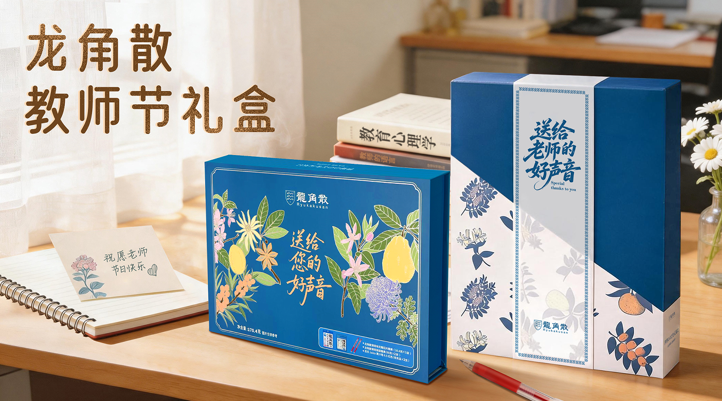 龙角散喉糖+百乐红笔，今年的教师节礼盒选这个就对了插图