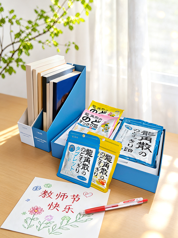 龙角散喉糖+百乐红笔，今年的教师节礼盒选这个就对了插图1