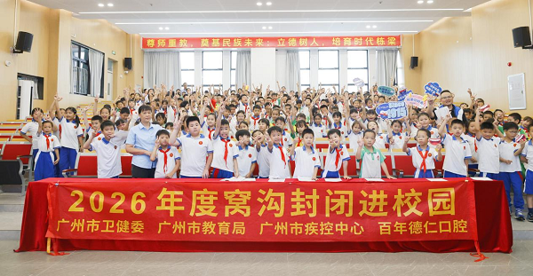 连续 14 年服务近 17 万学生 百年德仁口腔深耕广州儿童窝沟封闭公益插图2