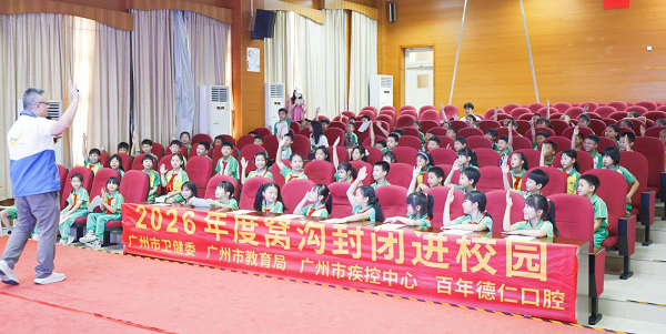 连续 14 年服务近 17 万学生 百年德仁口腔深耕广州儿童窝沟封闭公益插图4