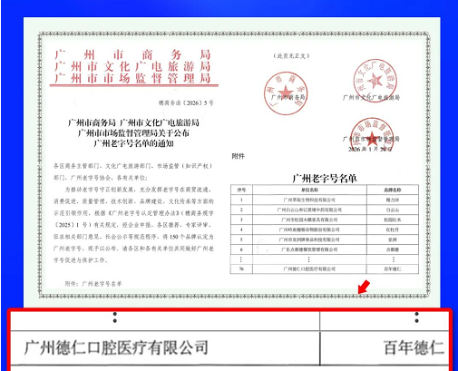 连续 14 年服务近 17 万学生 百年德仁口腔深耕广州儿童窝沟封闭公益插图6