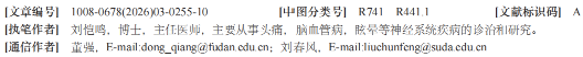 《泛长三角神经病理性疼痛诊疗专家建议》正式发布，科学应对看不见的痛