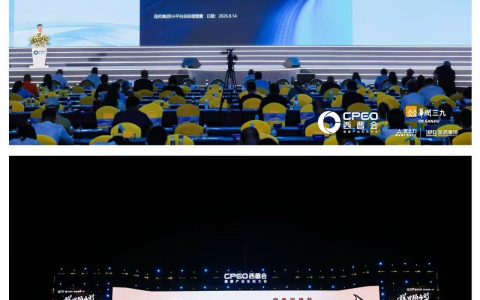 昆药集团发布银发健康服务新生态战略，777血塞通荣膺西普会金奖