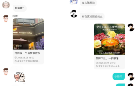 从“搭子”到即时组局，Soul用AI承接年轻人的即时社交需求