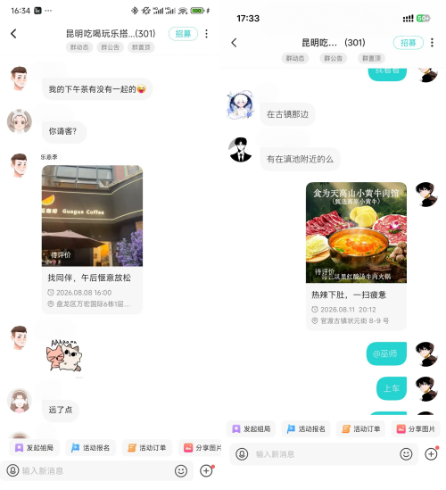 从“搭子”到即时组局，Soul用AI承接年轻人的即时社交需求