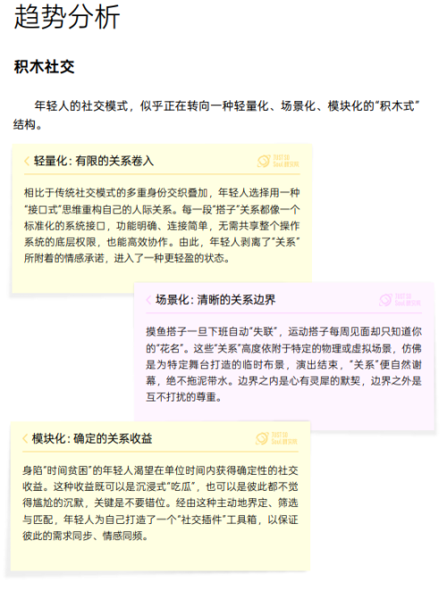 从“搭子”到即时组局，Soul用AI承接年轻人的即时社交需求