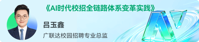智能Agent时代，招聘正在发生哪些变化？牛客携企业共探人才获取新路径插图1