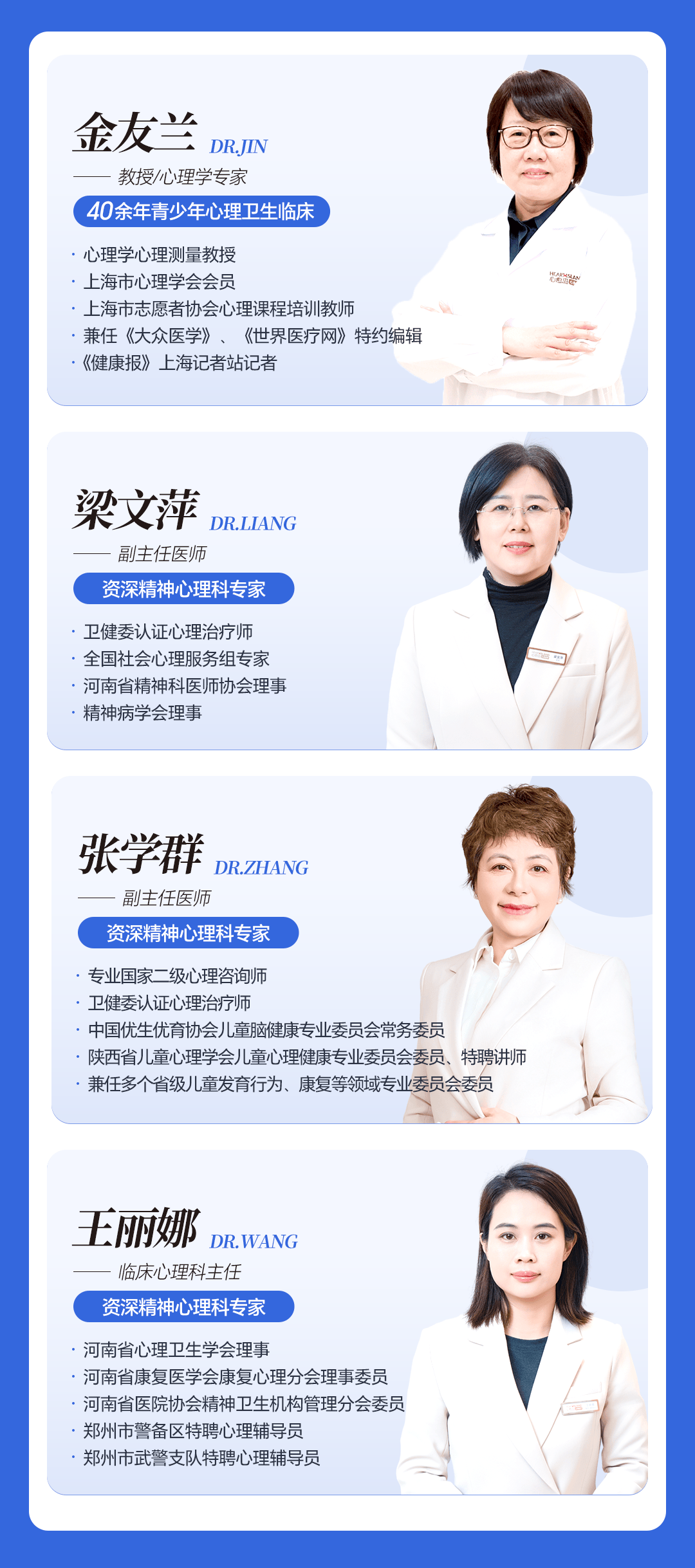 守护身心成长!8月13日-14日暑期专场,上海精神卫生中心金友兰教授坐诊杭州心愈岛,每日仅10个会诊名额插图1 守护身心成长!8月13日-14日暑期专场,上海精神卫生中心金友兰教授坐诊杭州心愈岛,每日仅10个会诊名额插图1
