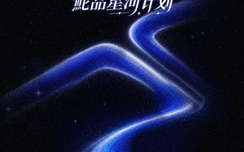 为偏远山区女孩送去点点星光，大众休闲鞋履品牌鮀品开启“星河计划”公益项目