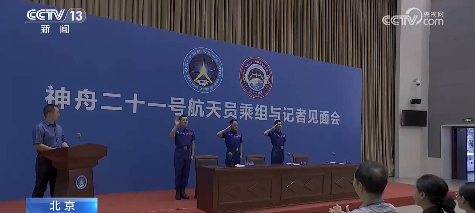 身心状态良好！神二十一号乘组返回后首次公开亮相插图