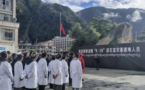 西藏悼念吉隆泥石流灾害遇难者