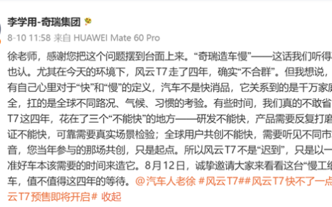 奇瑞高管：汽车不是快消品 有些时间真不敢省