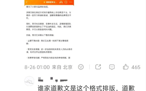德芙翻车还有后续！致歉声明遭质疑为AI撰写