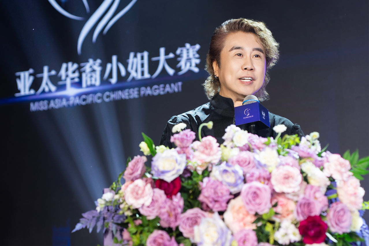 世媛荟冠名2026亚太华裔小姐大赛中国总决赛圆满成功