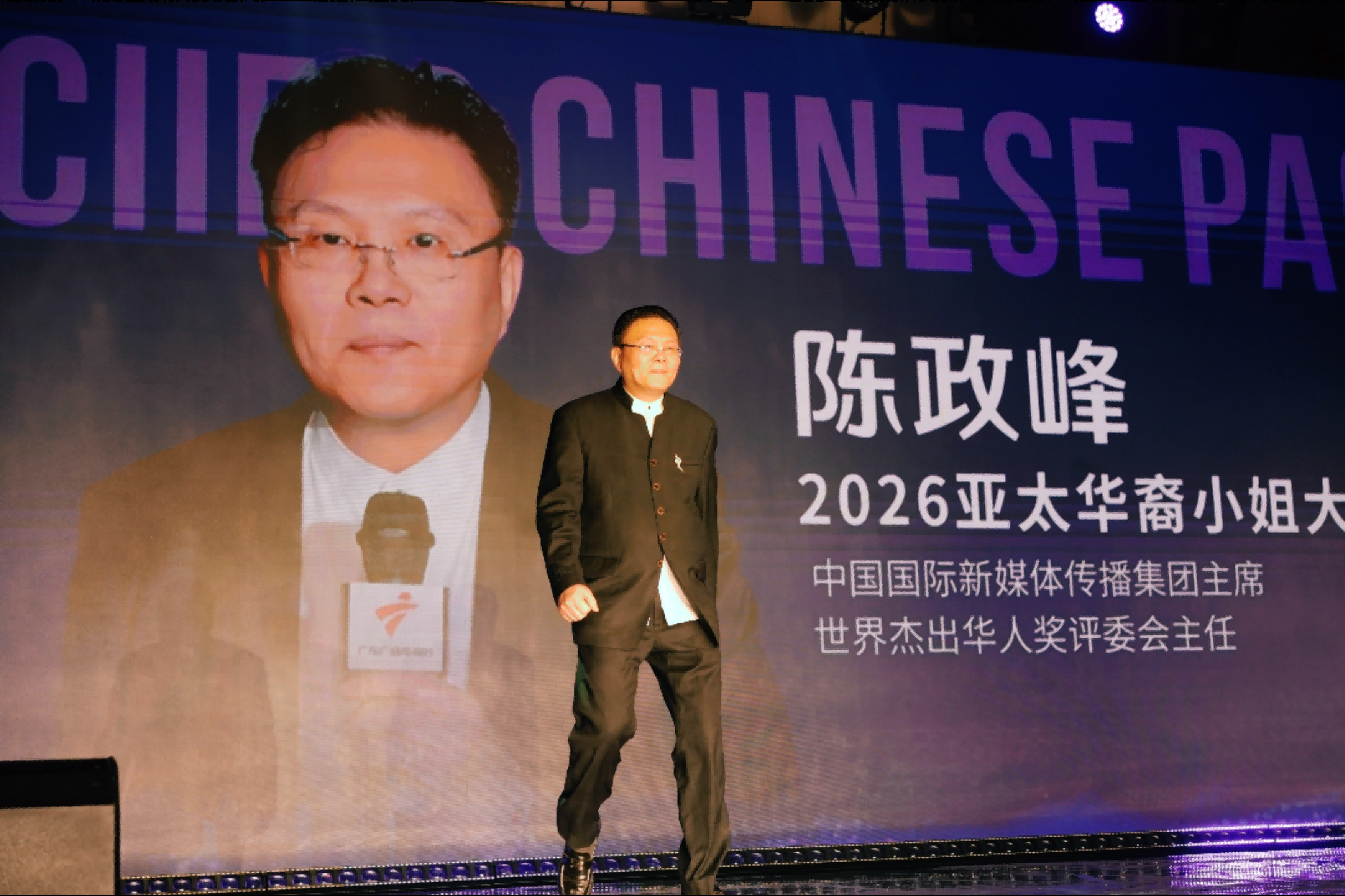 世媛荟冠名2026亚太华裔小姐大赛中国总决赛圆满成功