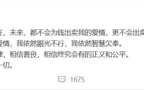景甜回应“孙宇晨起诉景甜退还3000万彩礼”