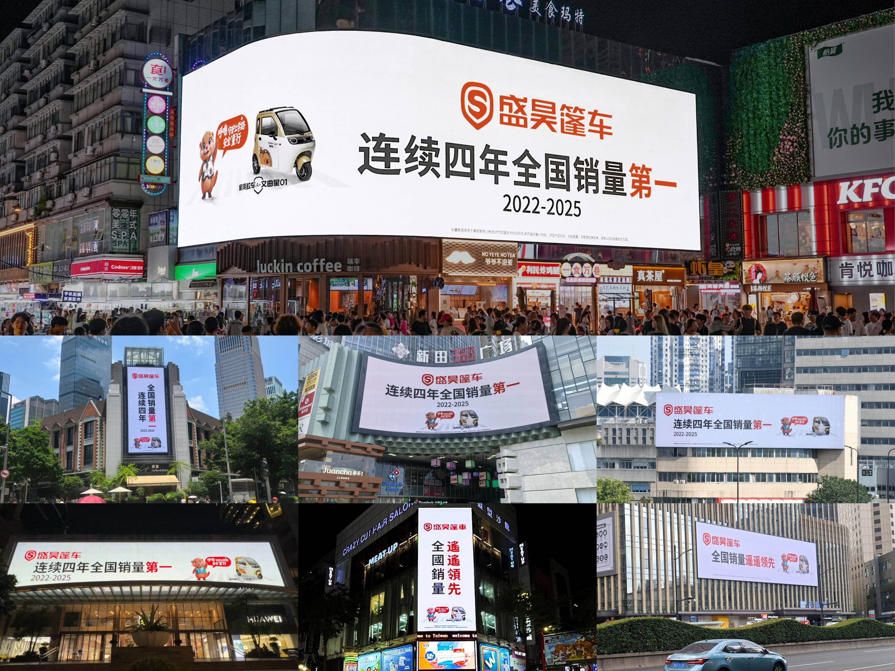盛昊篷车45城大屏同步点亮 连续四年全国销量第一是体系化作战的集中检验插图5