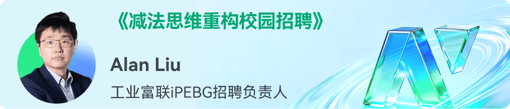 智能Agent时代，招聘正在发生哪些变化？牛客携企业共探人才获取新路径插图15