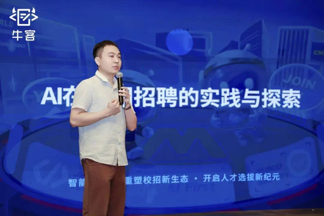 智能Agent时代，招聘正在发生哪些变化？牛客携企业共探人才获取新路径插图18