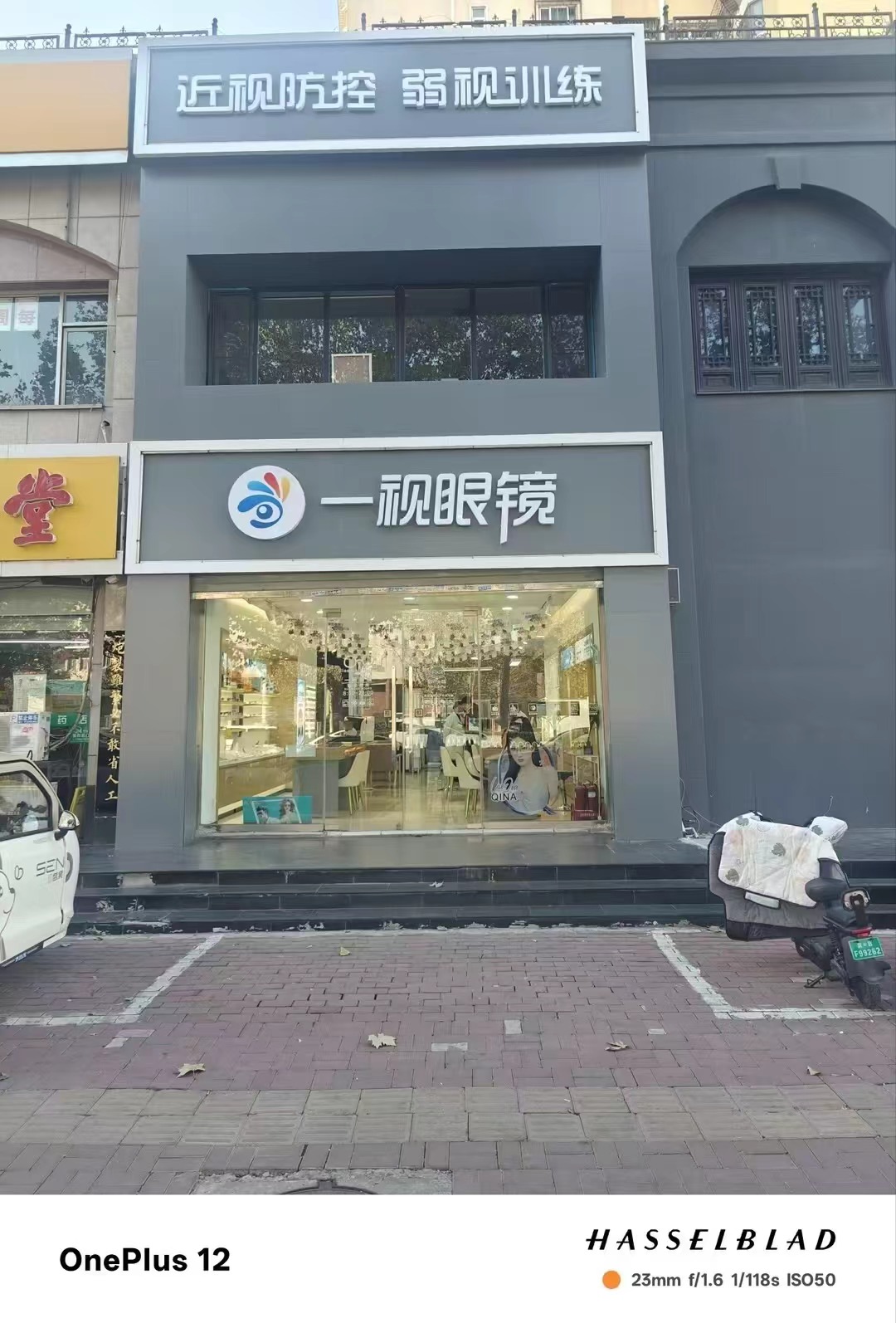 镜片差价超千元，贵的到底好在哪里？插图