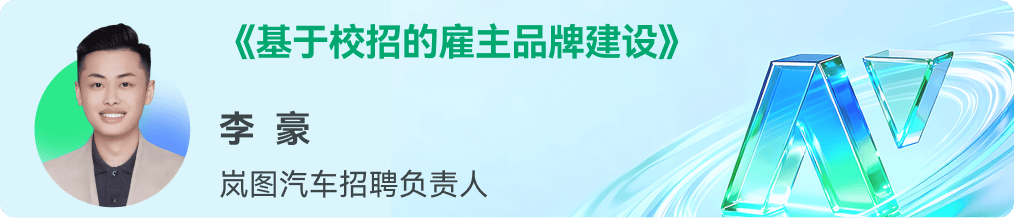 智能Agent时代，招聘正在发生哪些变化？牛客携企业共探人才获取新路径插图7