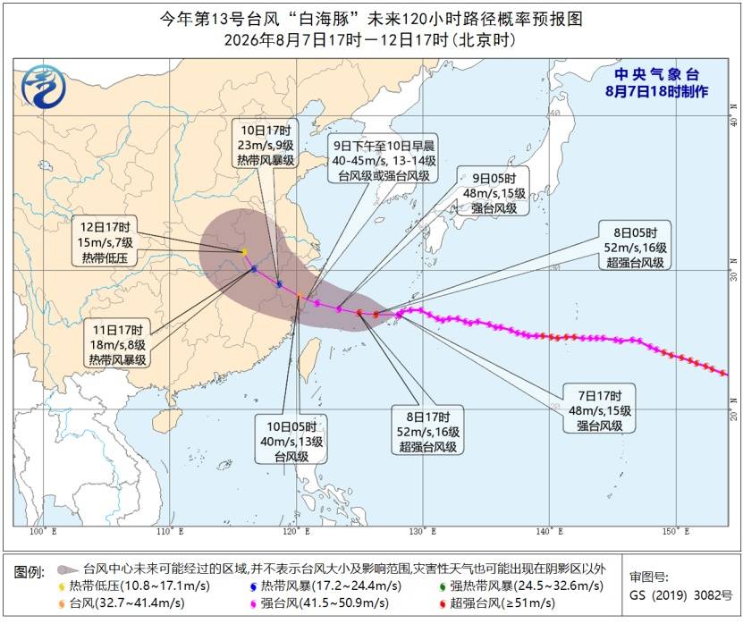 台风蓝色预警！“白海豚”本周末开始影响江苏插图