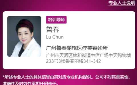 真香抗衰秘诀！广州丽格热玛吉抗衰找鲁春院长更靠谱