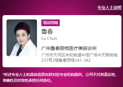 真香抗衰秘诀!广州丽格热玛吉抗衰找鲁春院长更靠谱