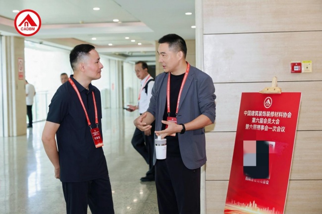 新技术新材料赋能品质人居｜格峰受邀出席中国建筑装饰装修材料协会第六届会员大会