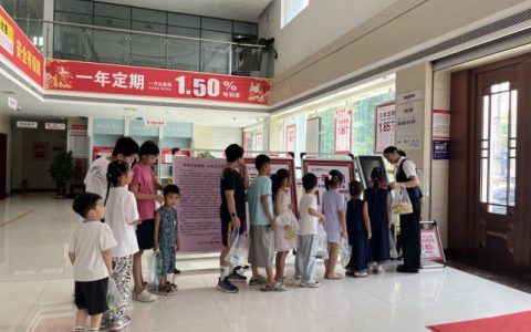 金融润童心 消保护成长—齐商银行临沂平邑支行开展“小小银行家”活动