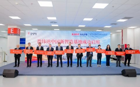 盈纬达中国智造基地正式启用 全球创新资源加速落地中国
