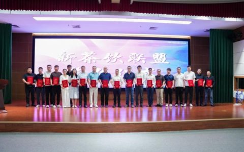共赴新程！中原新茶饮联盟战略签约达成，正式启动