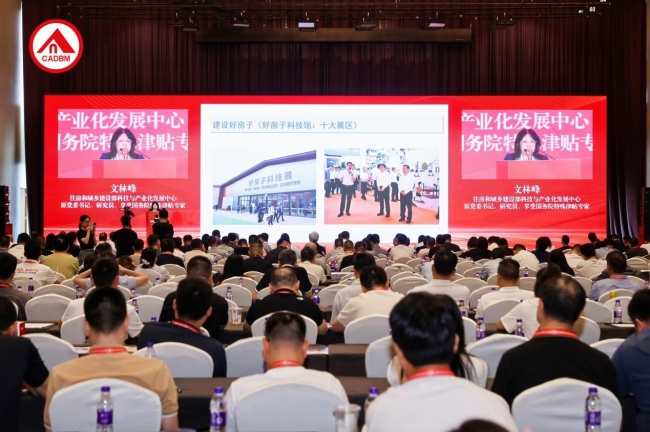 新技术新材料赋能品质人居｜格峰受邀出席中国建筑装饰装修材料协会第六届会员大会