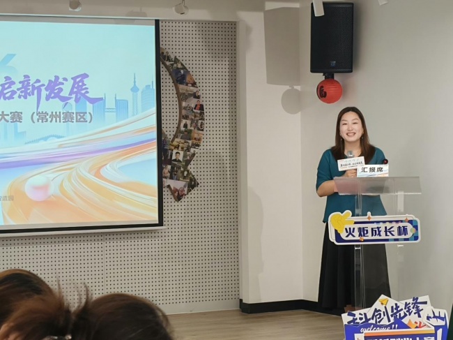 火炬成长杯常州赛区：万亿之城如何在创新中的重新定义"成长"？