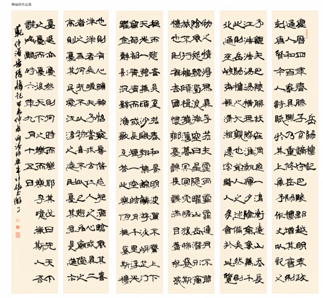 绝学重辉，书林开新境——朱妙根先生《蜾扁体作品集》问世反响强烈