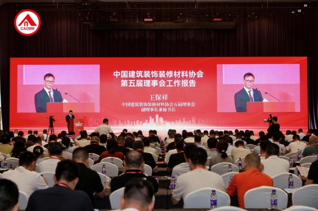 新技术新材料赋能品质人居｜格峰受邀出席中国建筑装饰装修材料协会第六届会员大会